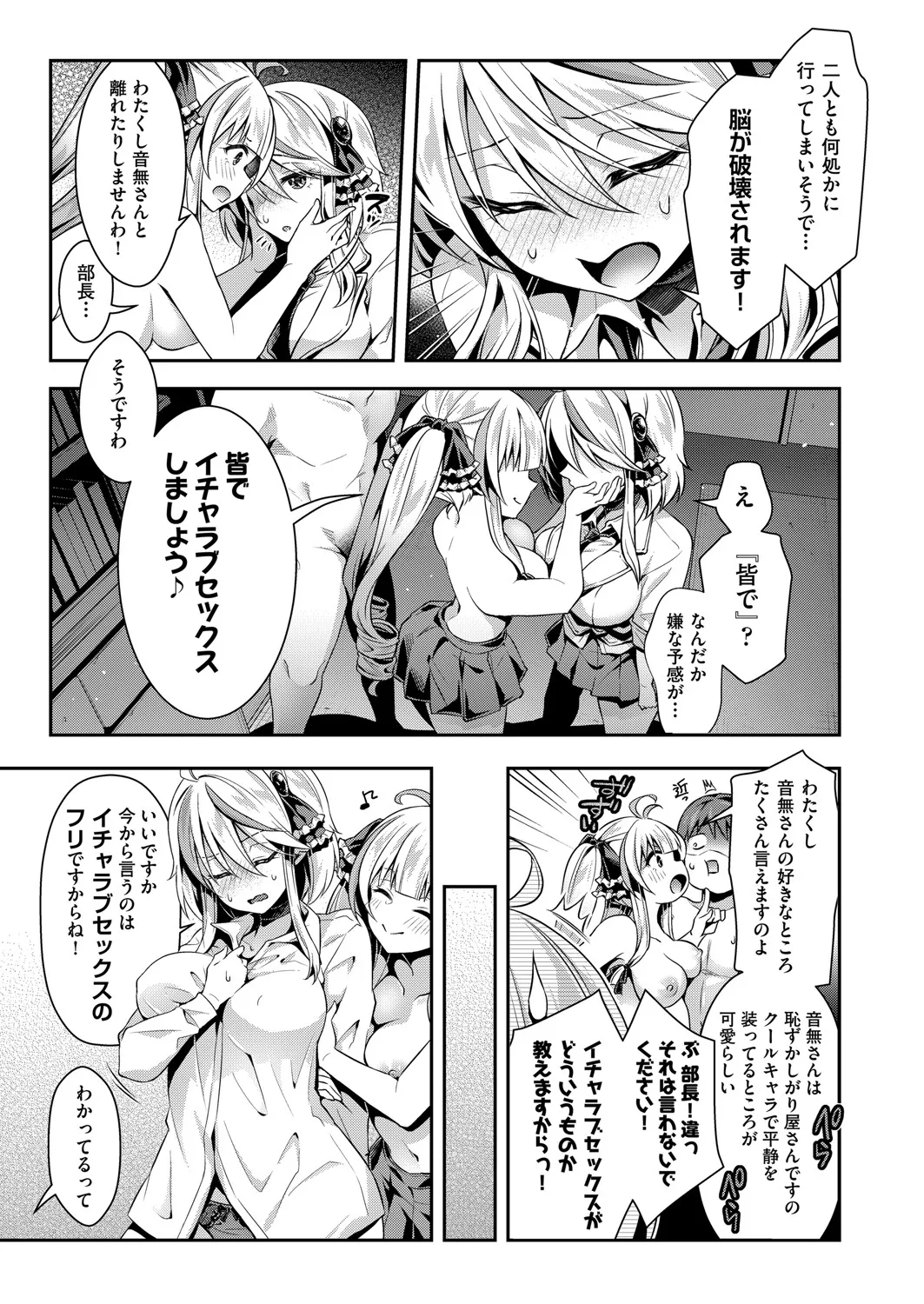 COMIC 阿吽 2025年4月号 Page.54