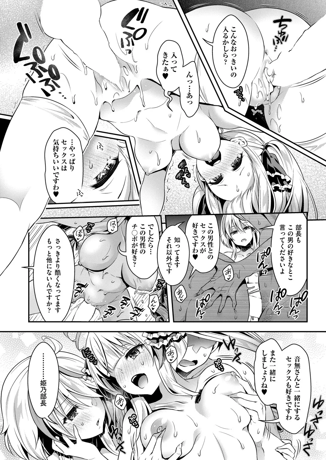 COMIC 阿吽 2025年4月号 Page.61