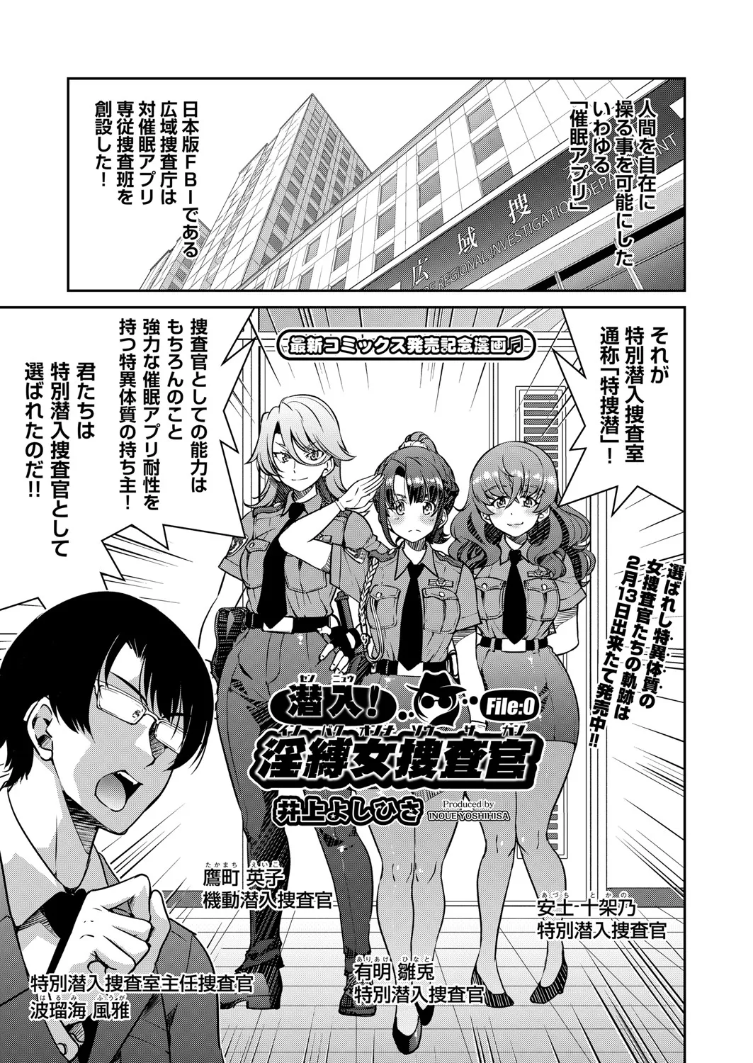 COMIC 阿吽 2025年4月号 Page.66