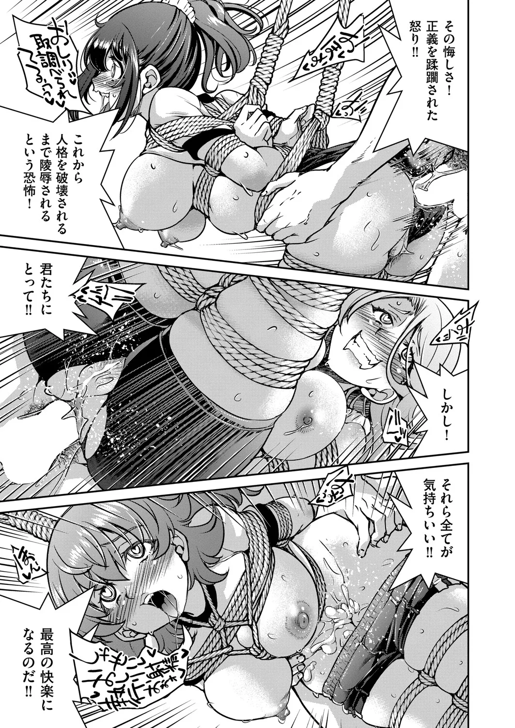 COMIC 阿吽 2025年4月号 Page.72