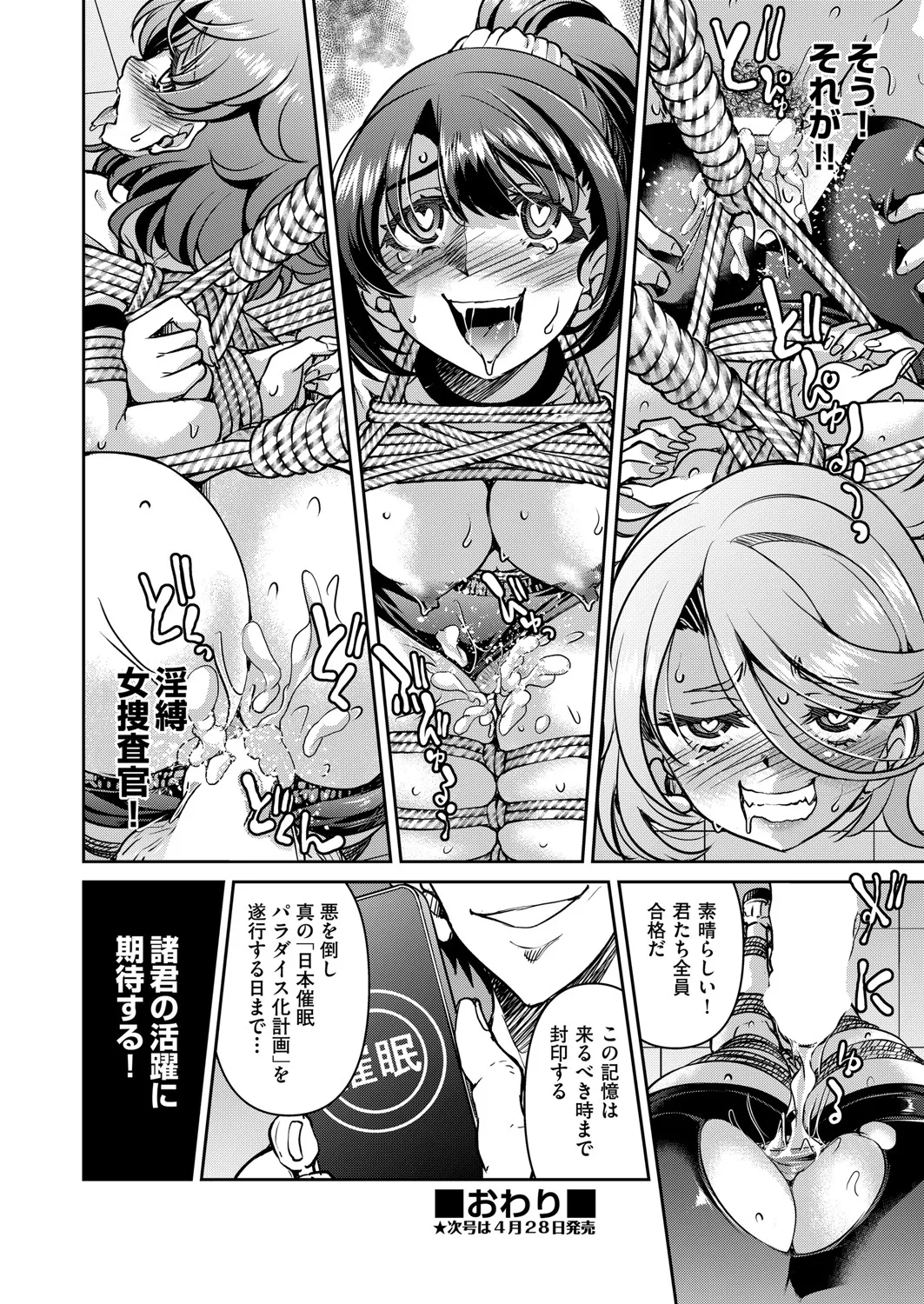 COMIC 阿吽 2025年4月号 Page.73