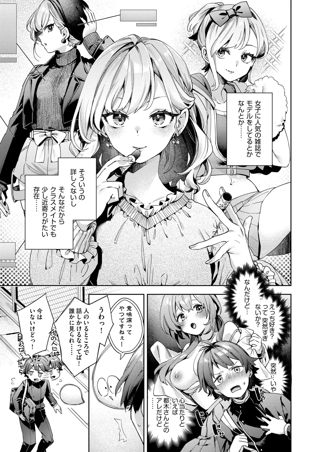 COMIC 阿吽 2025年4月号 Page.76