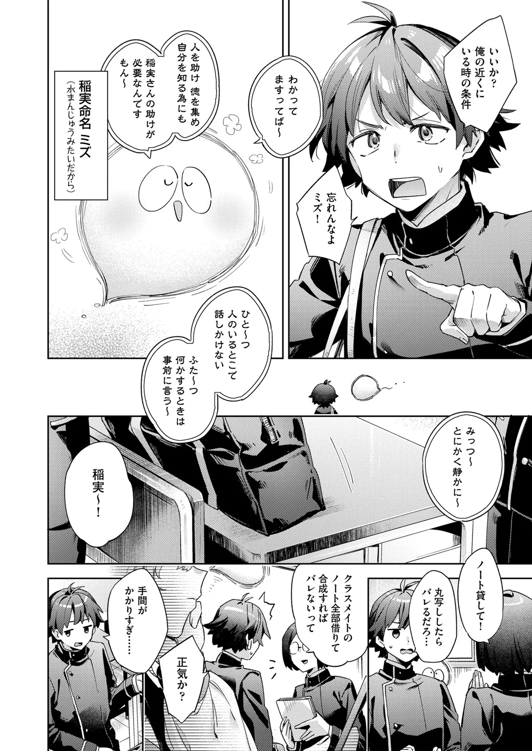 COMIC 阿吽 2025年4月号 Page.77
