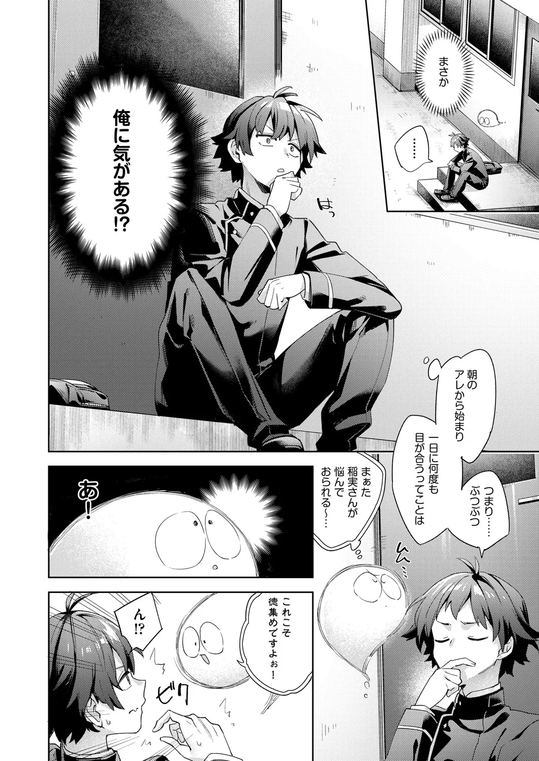 COMIC 阿吽 2025年4月号 Page.79