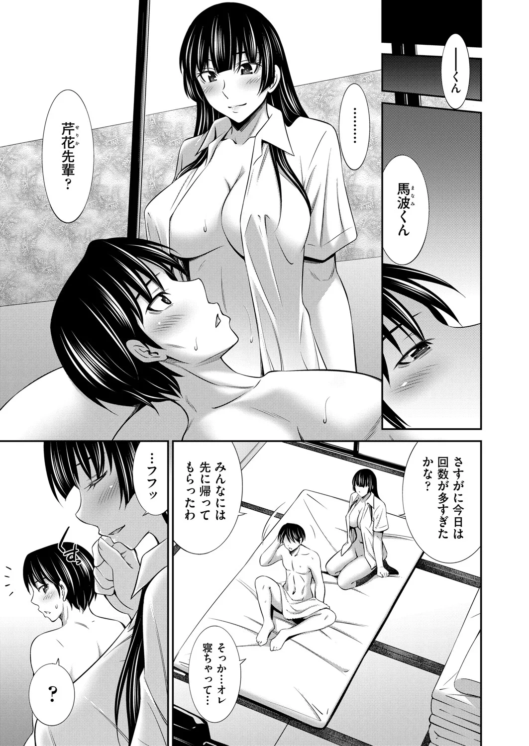 COMIC 阿吽 2025年4月号 Page.8
