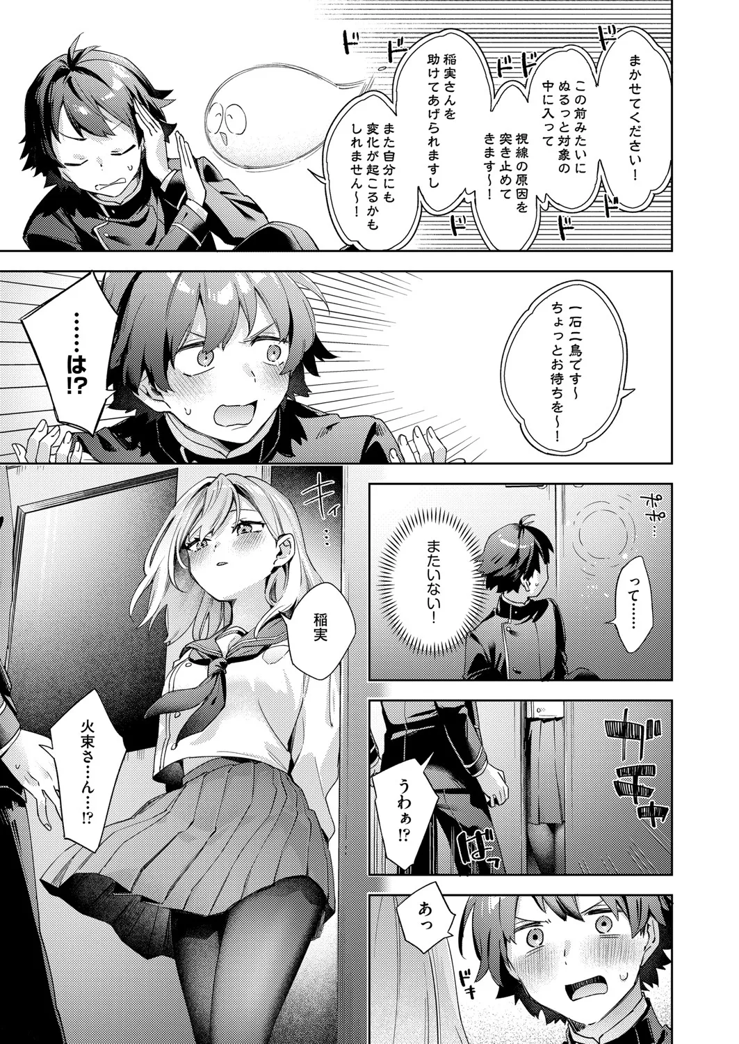 COMIC 阿吽 2025年4月号 Page.80