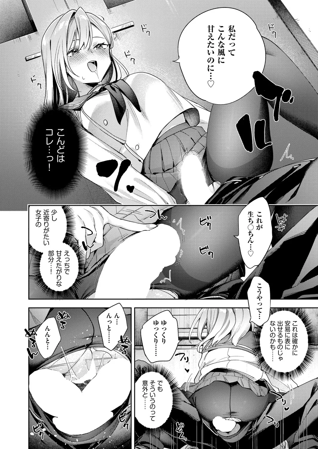 COMIC 阿吽 2025年4月号 Page.85