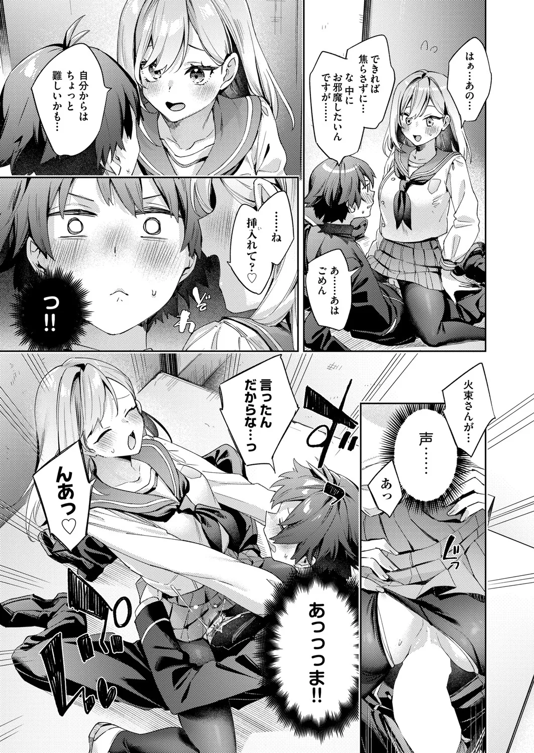 COMIC 阿吽 2025年4月号 Page.86