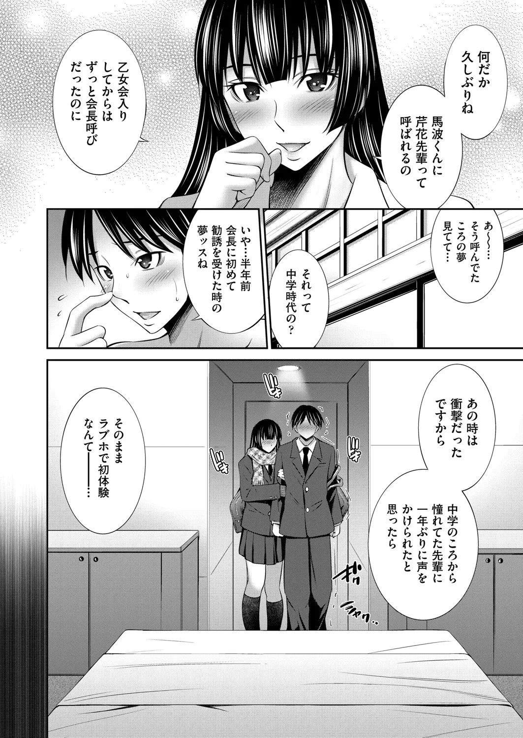 COMIC 阿吽 2025年4月号 Page.9