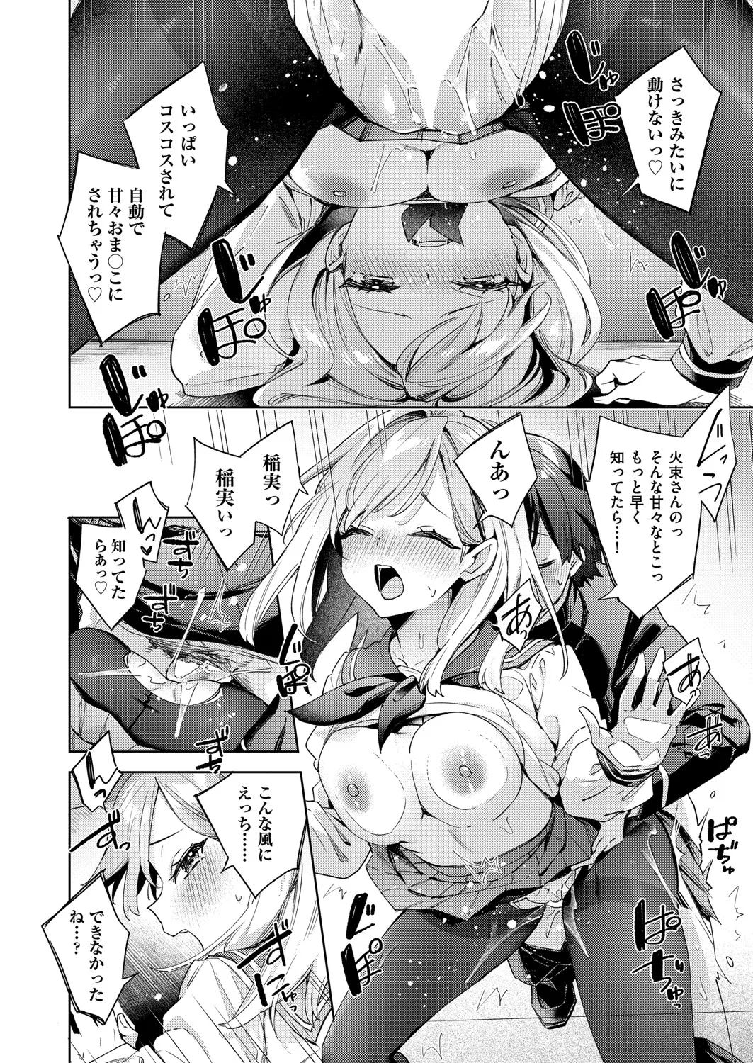 COMIC 阿吽 2025年4月号 Page.93