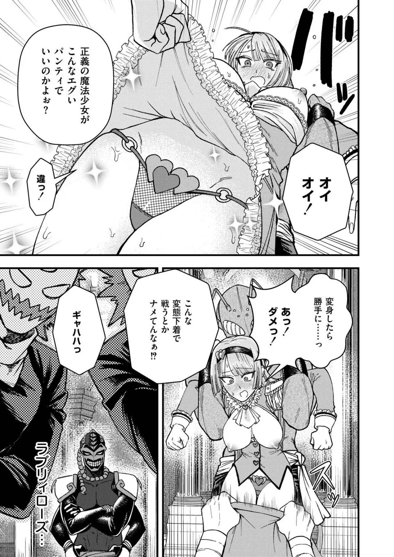 COMIC 快艶 VOL.24 Page.235
