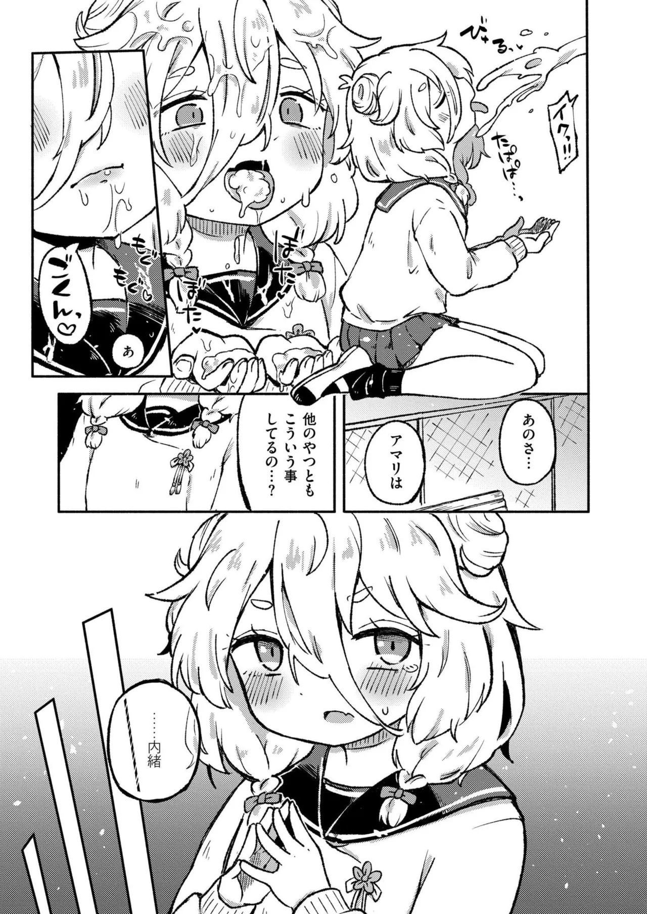 COMIC 快艶 VOL.24 Page.269