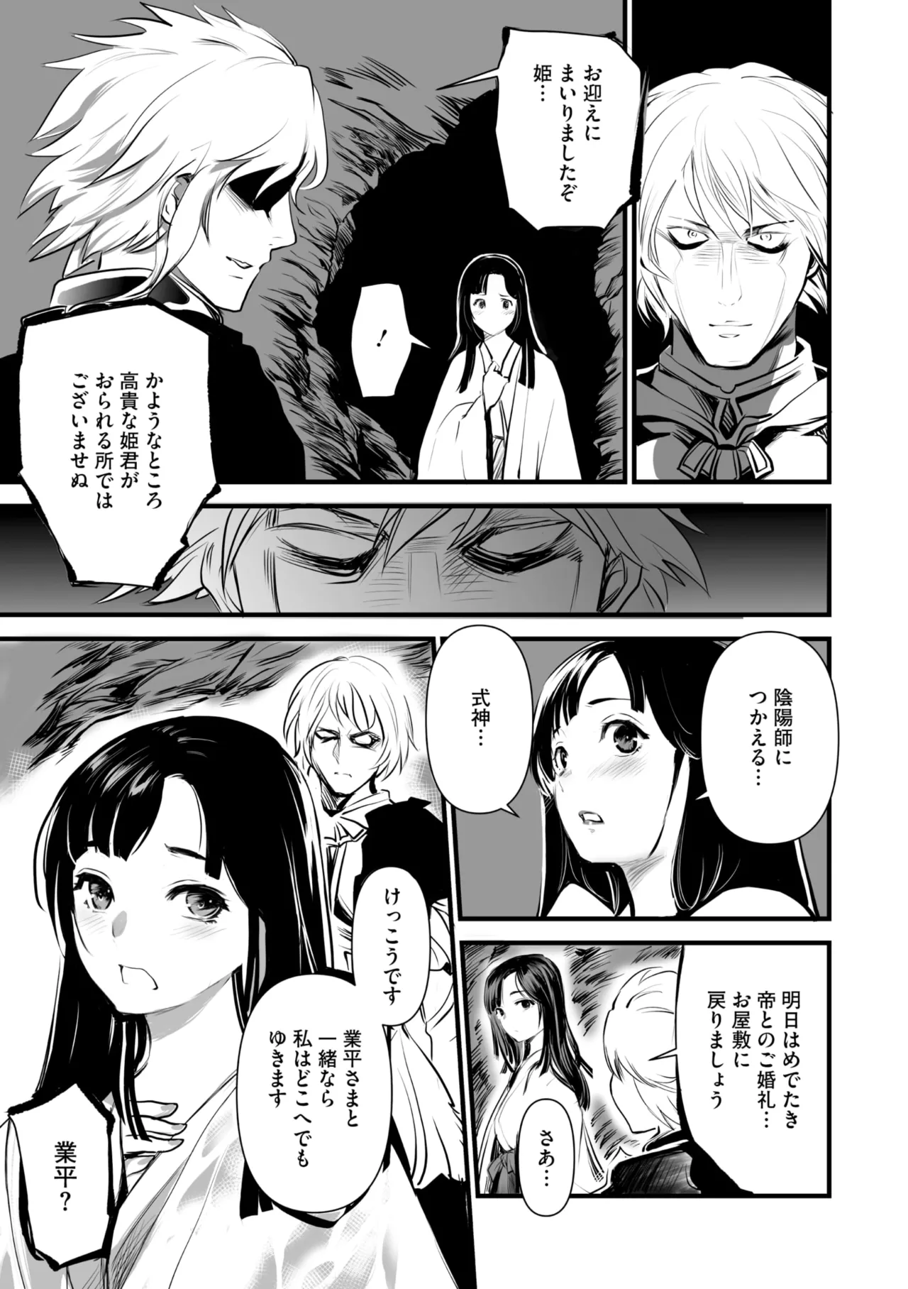 コミックご乱心 Vol.4 Page.112