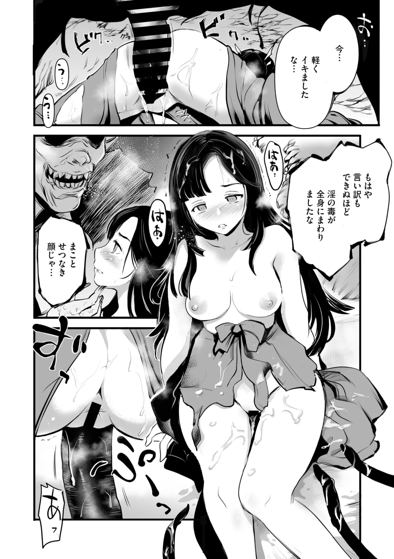 コミックご乱心 Vol.4 Page.125