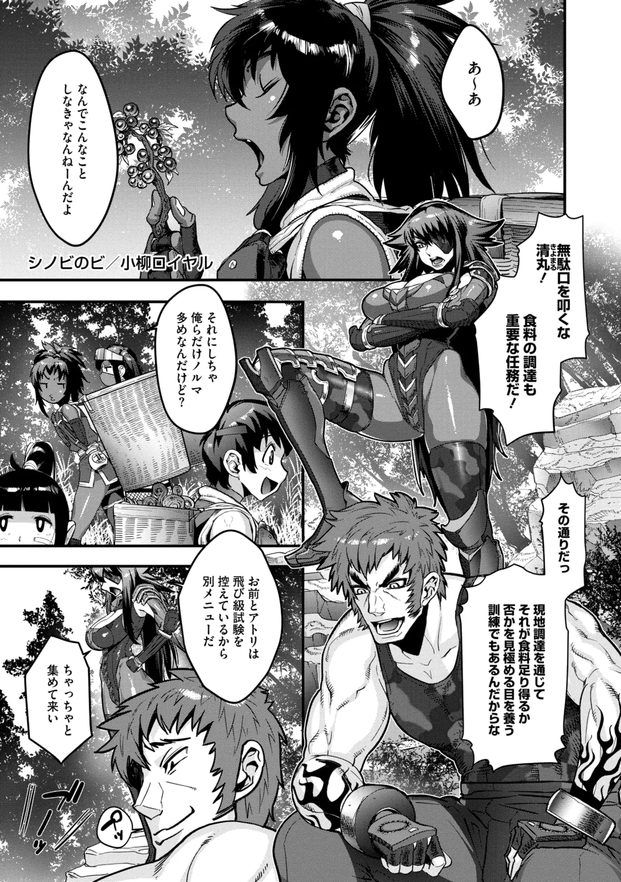 コミックご乱心 Vol.4 Page.28