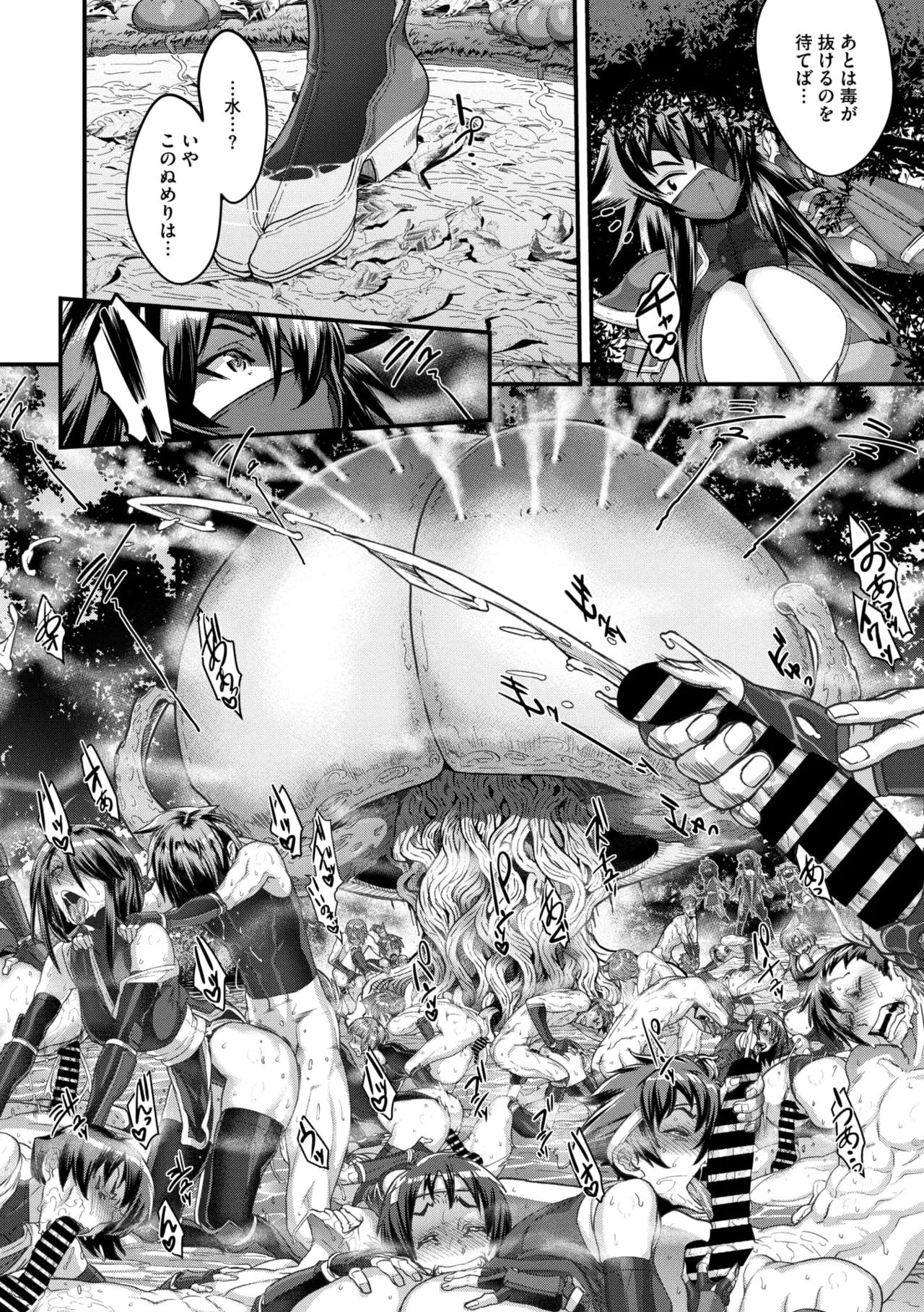 コミックご乱心 Vol.4 Page.45