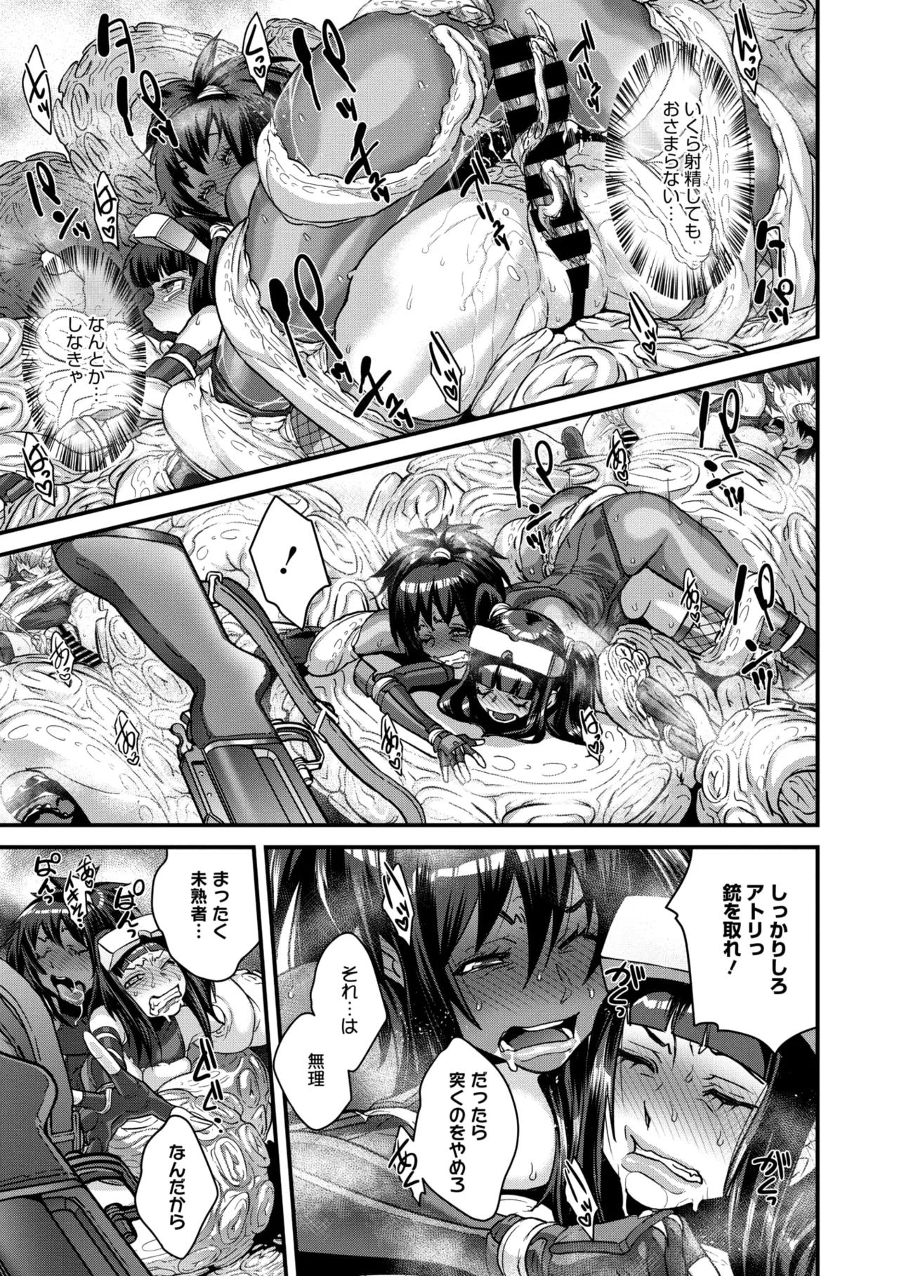 コミックご乱心 Vol.4 Page.56