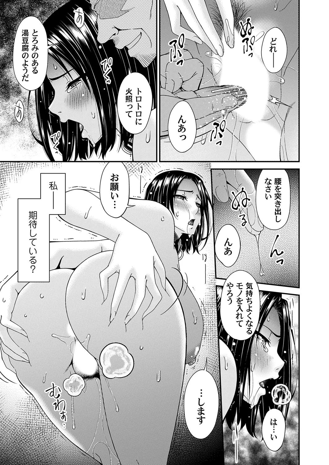 コミックマグナム Vol.178 Page.101