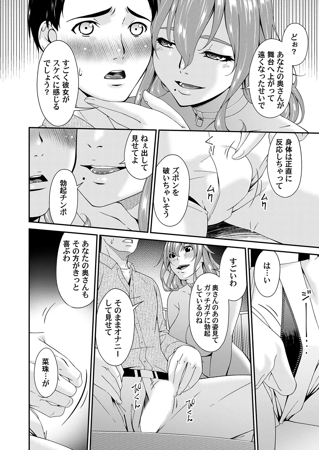 コミックマグナム Vol.178 Page.106