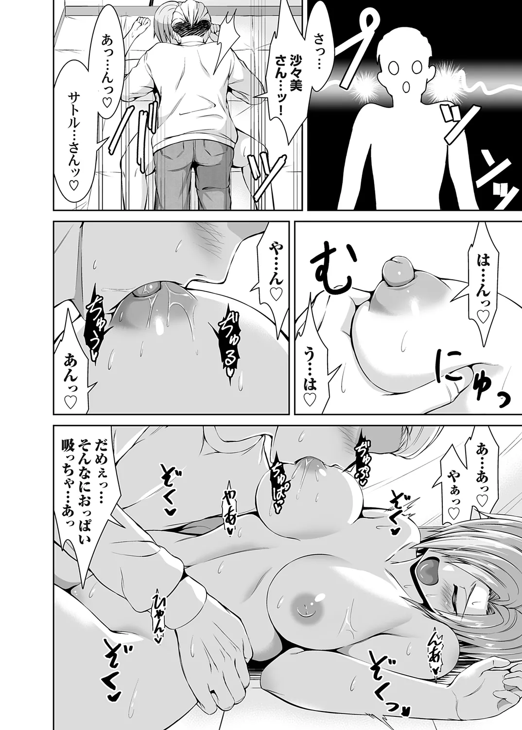 コミックマグナム Vol.178 Page.12