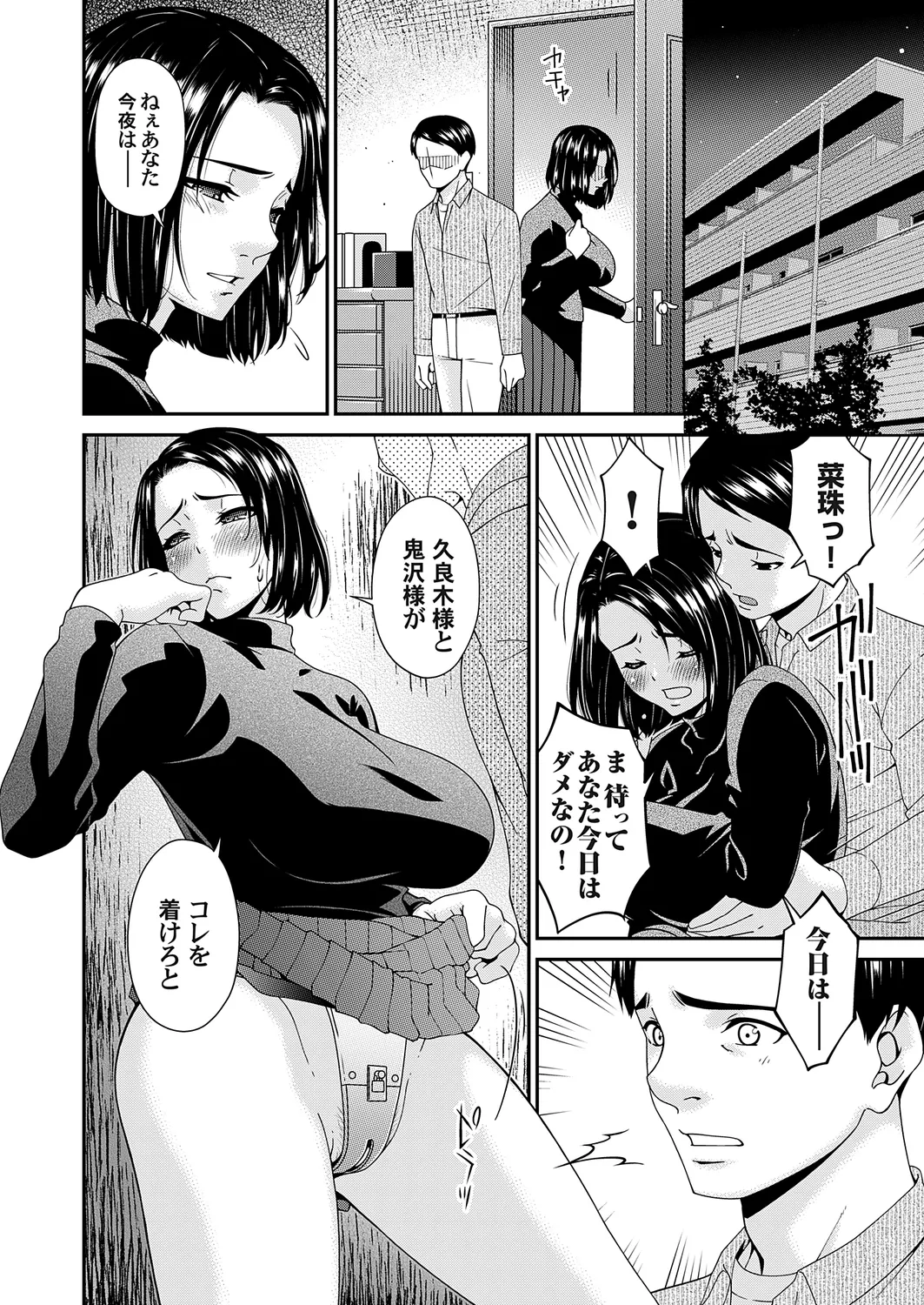 コミックマグナム Vol.178 Page.120