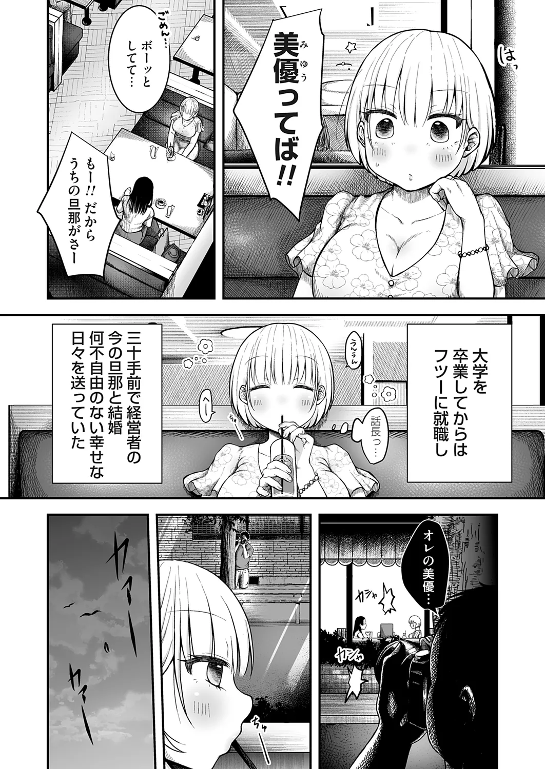 コミックマグナム Vol.178 Page.128