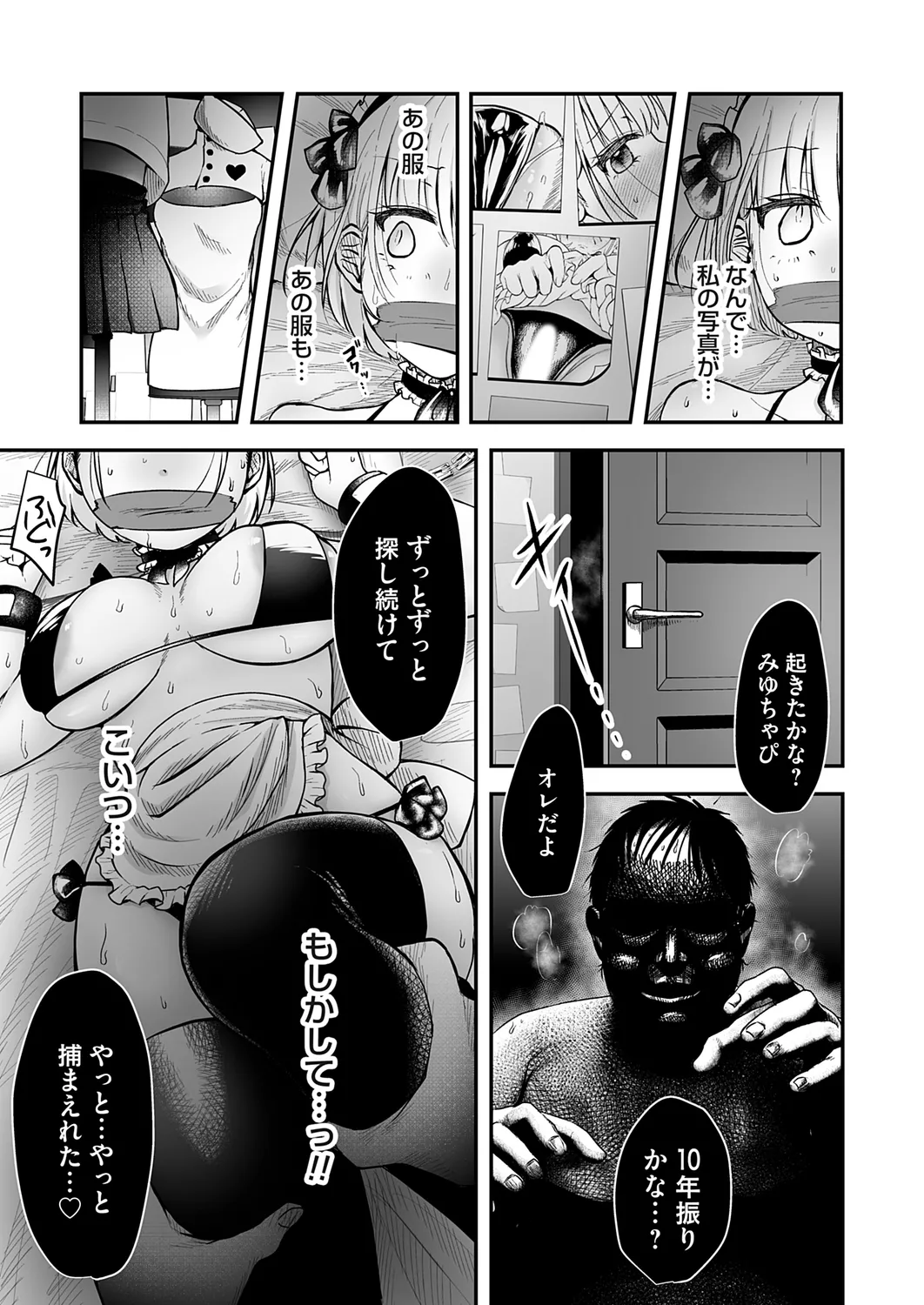 コミックマグナム Vol.178 Page.131