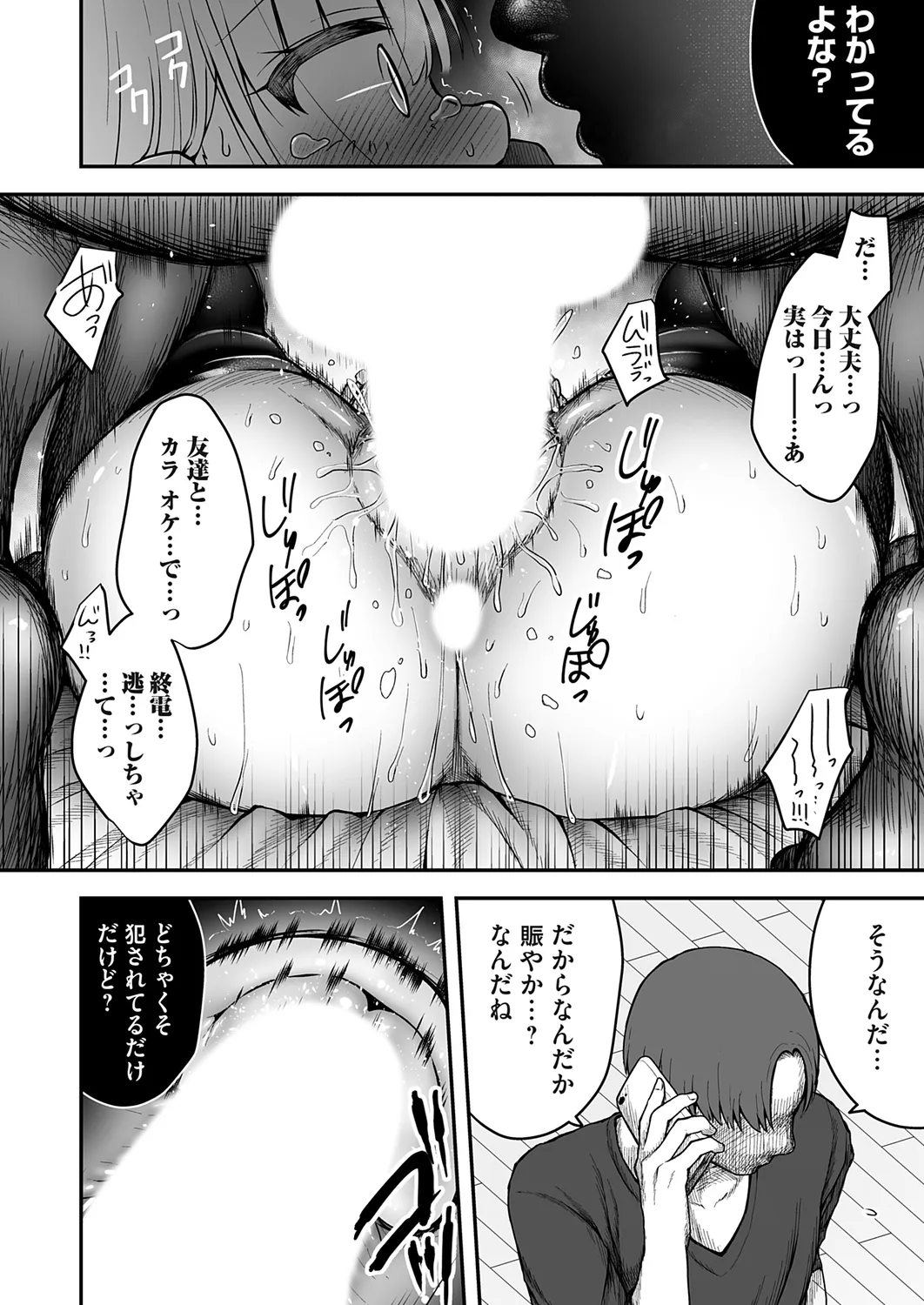 コミックマグナム Vol.178 Page.138
