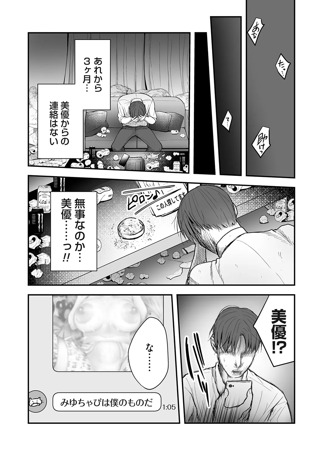 コミックマグナム Vol.178 Page.143