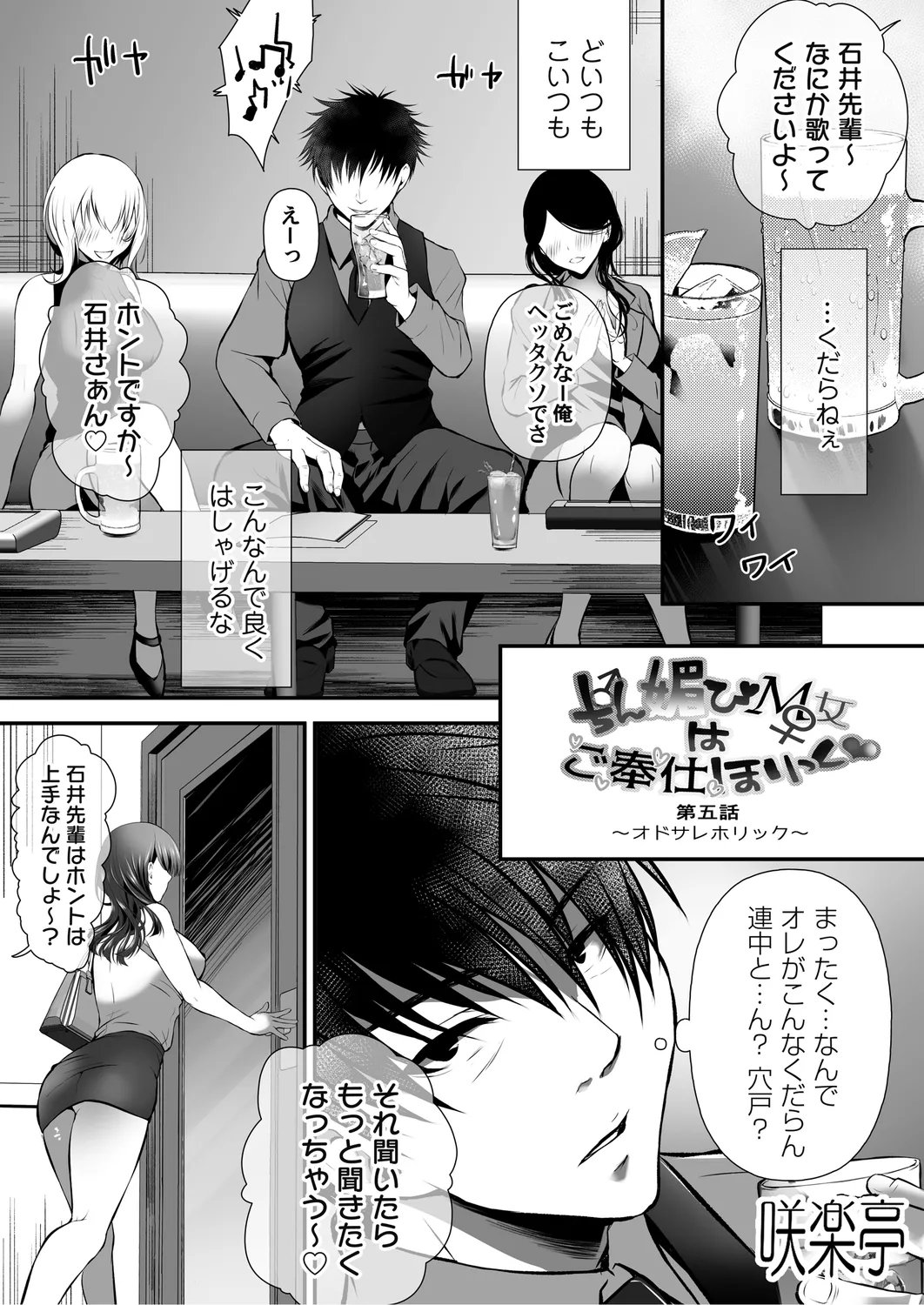コミックマグナム Vol.178 Page.145