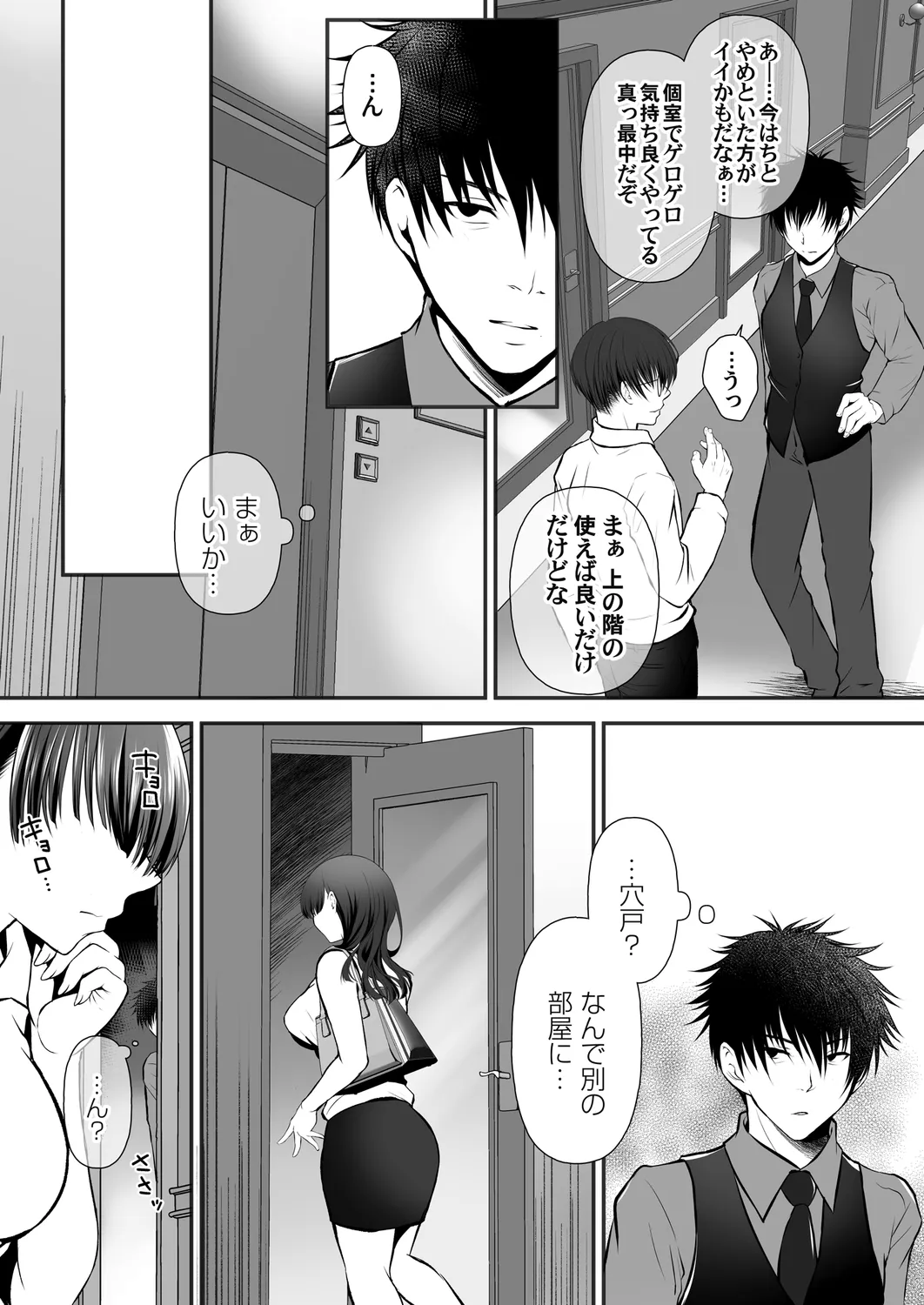 コミックマグナム Vol.178 Page.147
