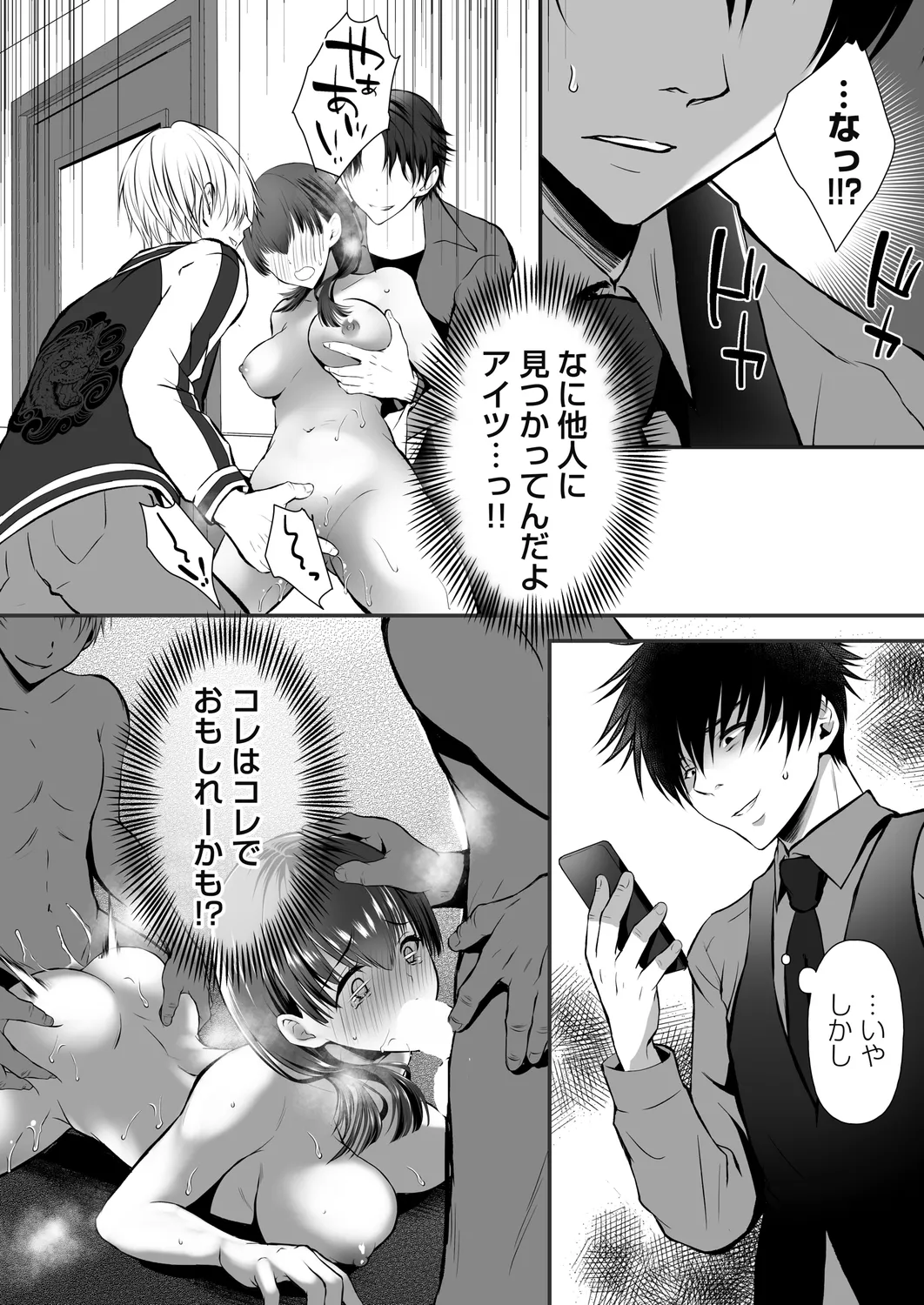 コミックマグナム Vol.178 Page.152