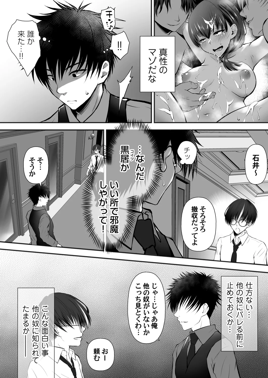 コミックマグナム Vol.178 Page.154