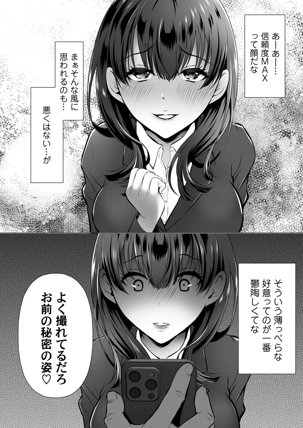 コミックマグナム Vol.178 Page.156