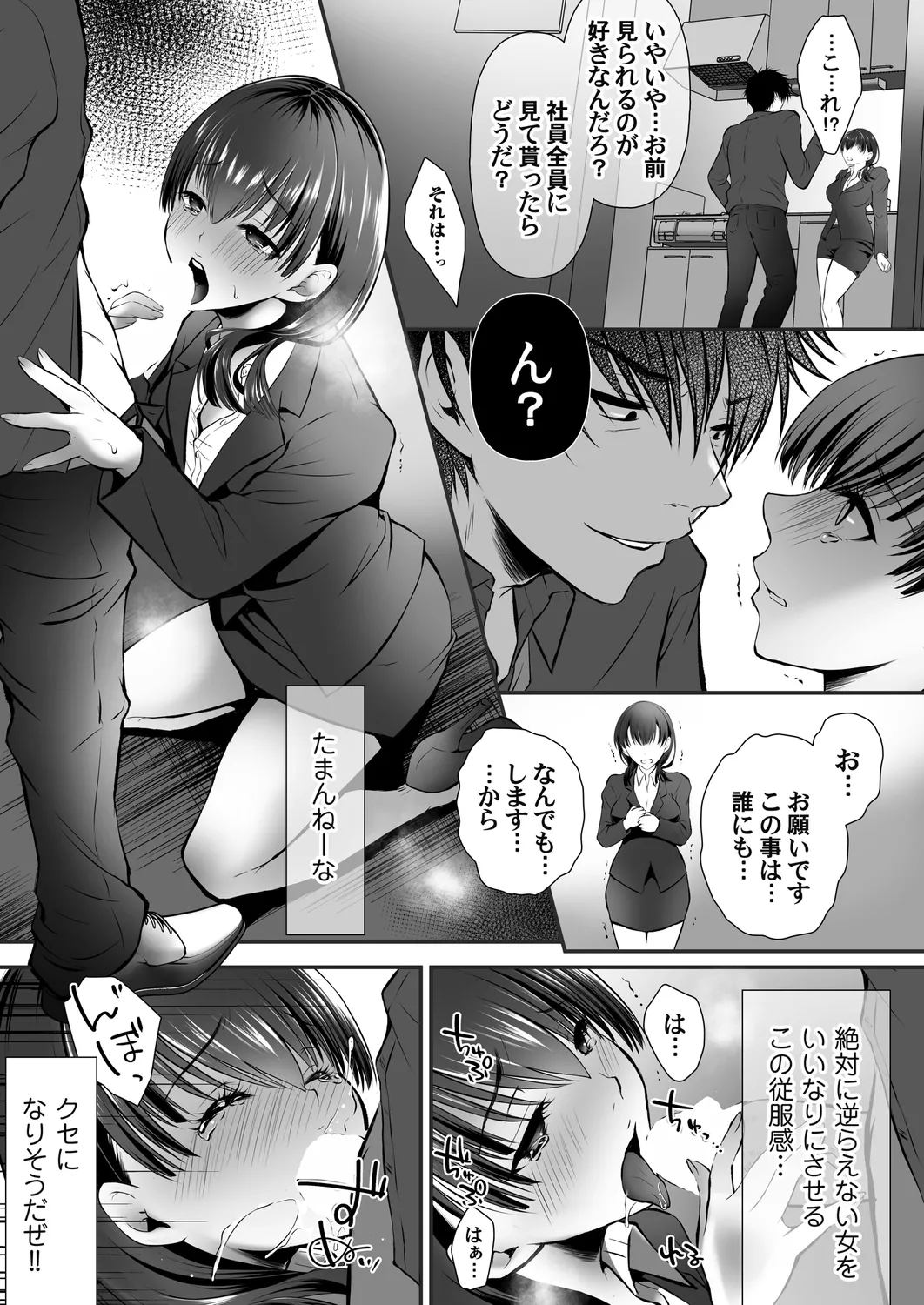 コミックマグナム Vol.178 Page.157