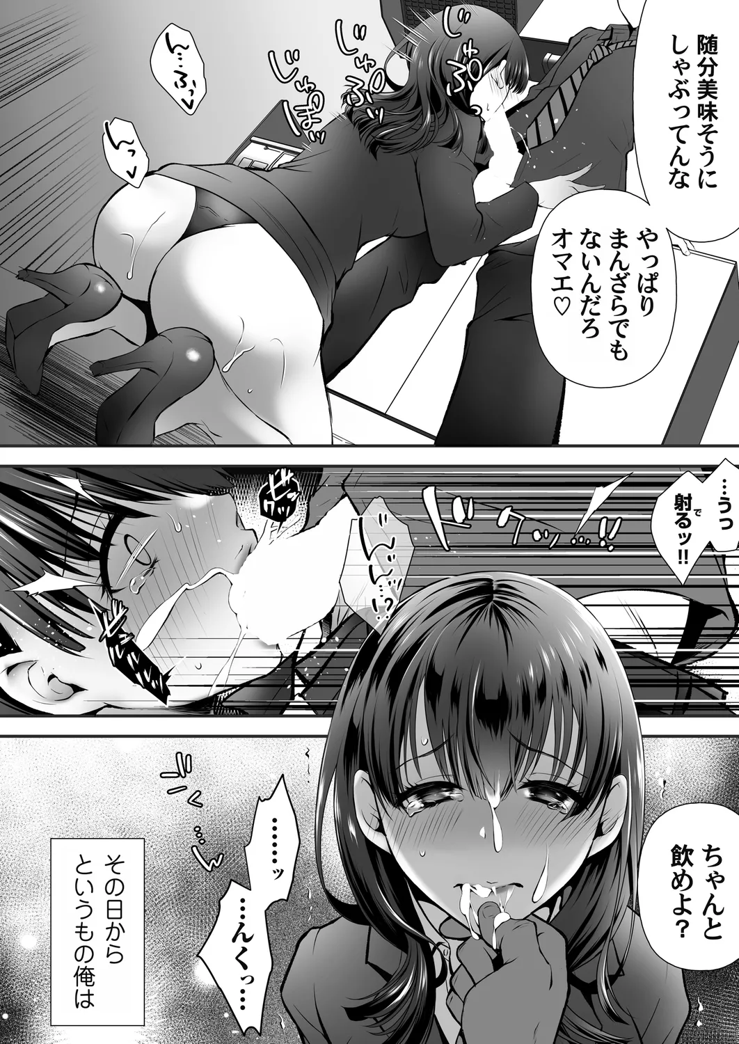 コミックマグナム Vol.178 Page.158