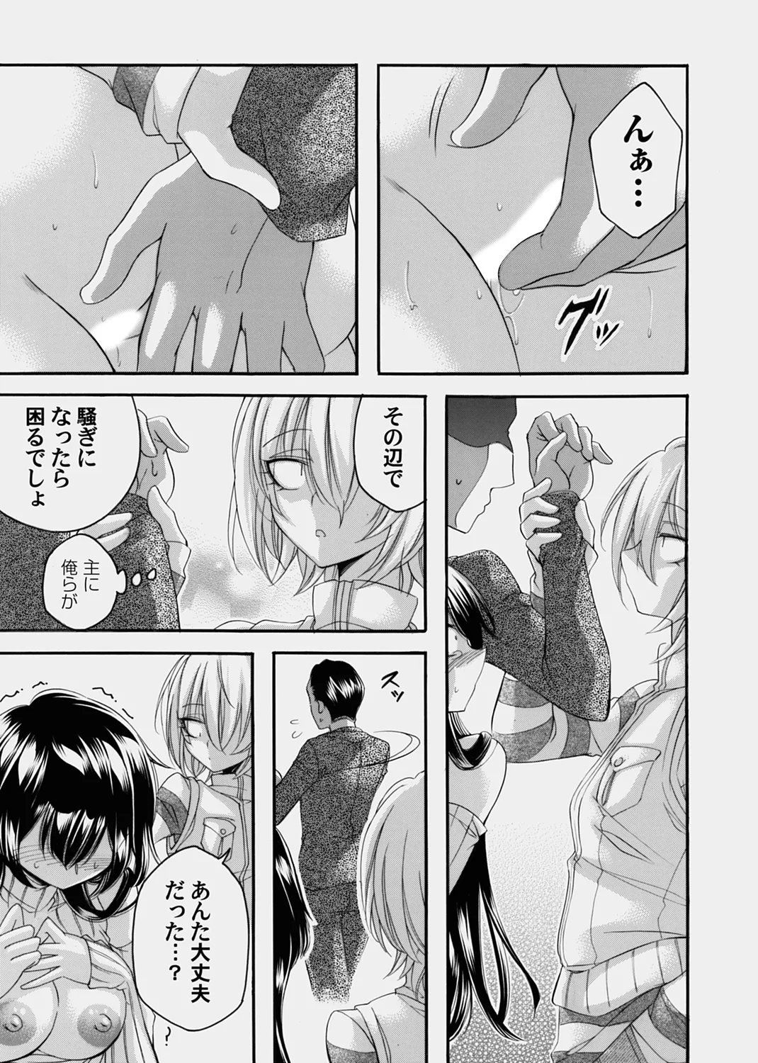 コミックマグナム Vol.178 Page.171