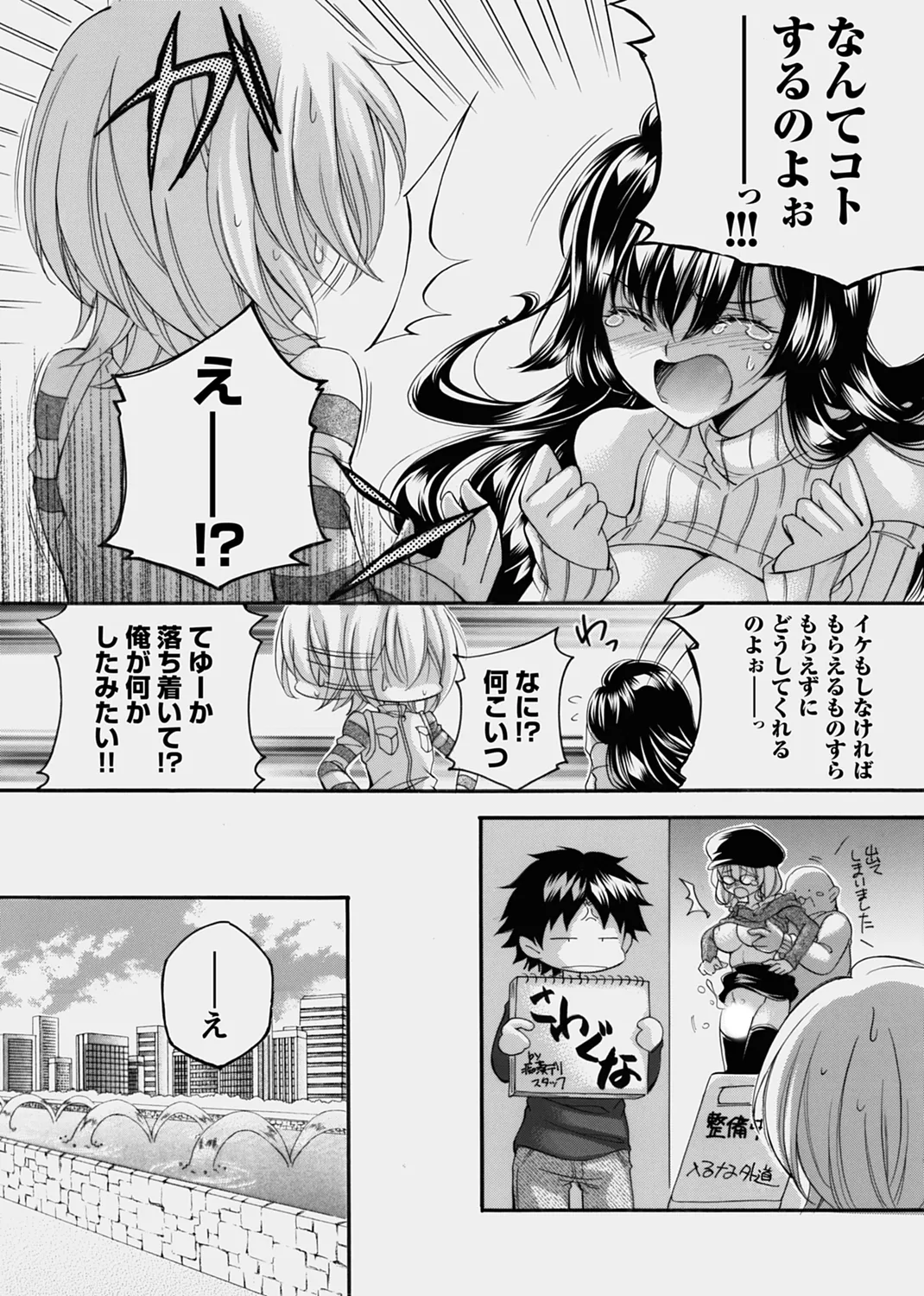 コミックマグナム Vol.178 Page.172