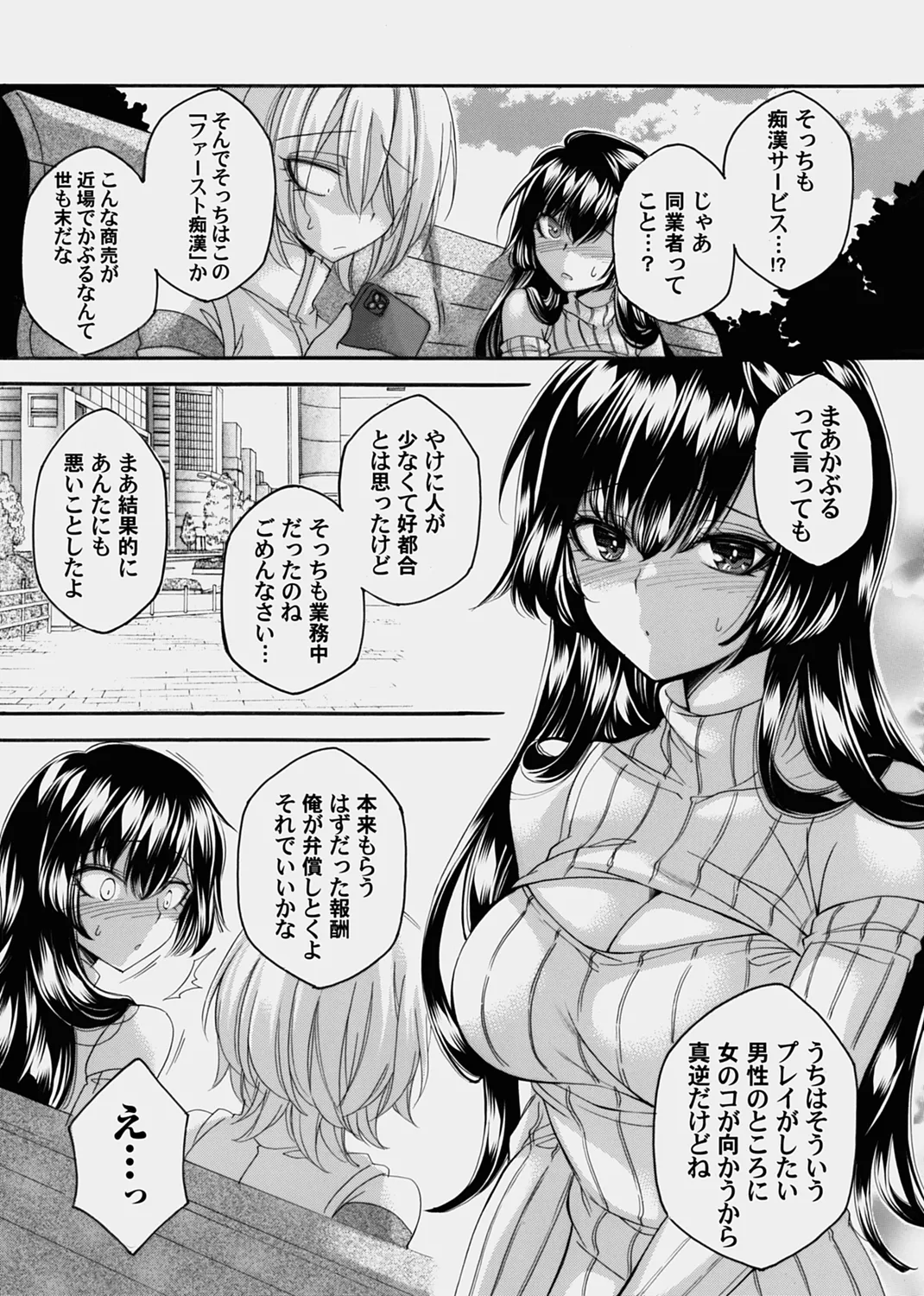 コミックマグナム Vol.178 Page.173