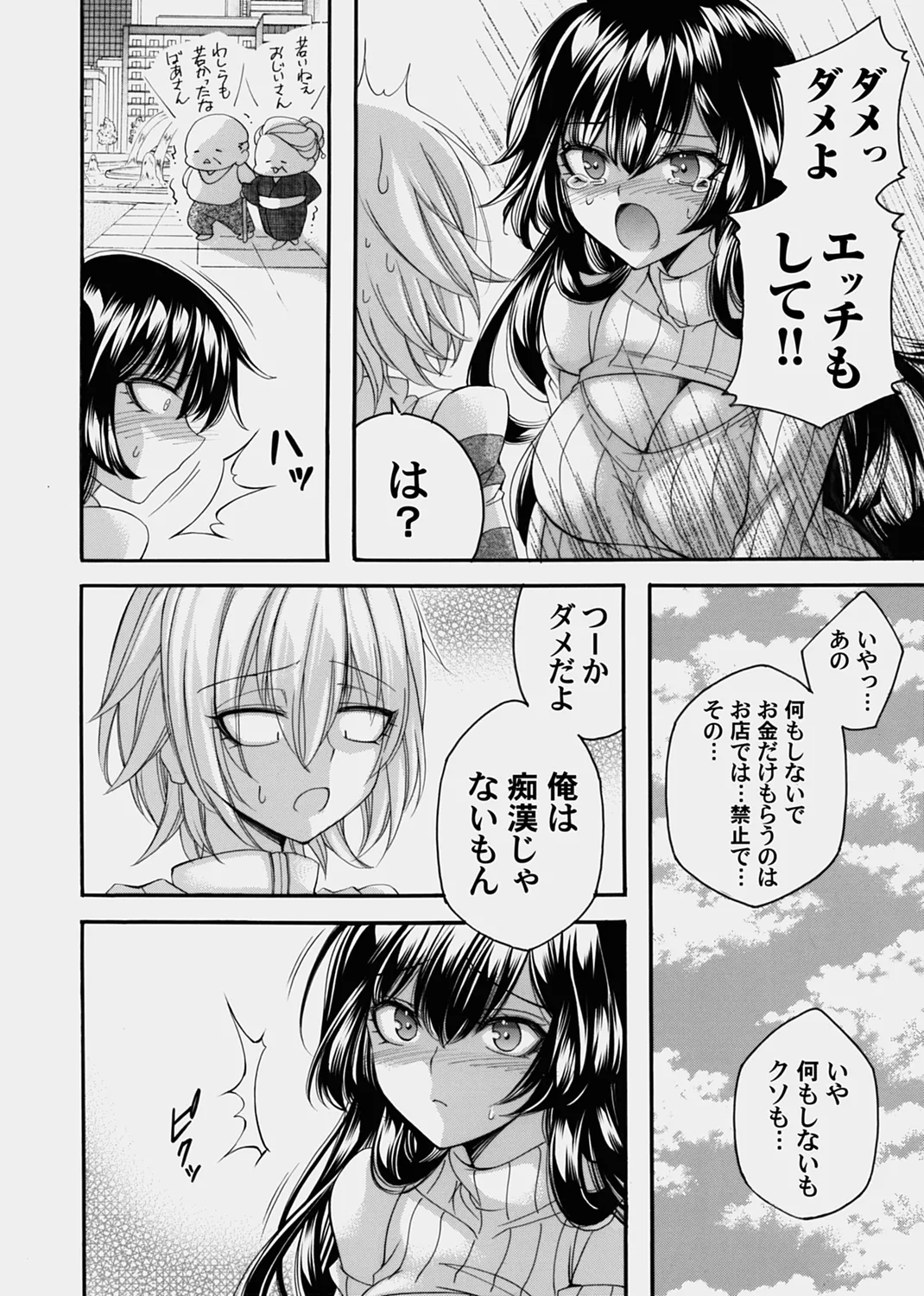 コミックマグナム Vol.178 Page.174