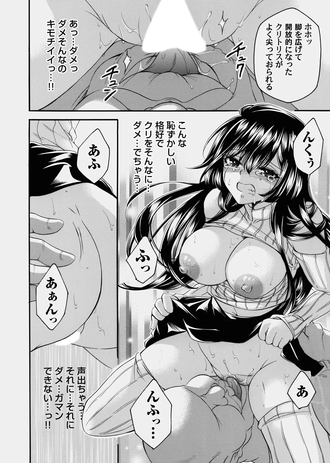 コミックマグナム Vol.178 Page.180