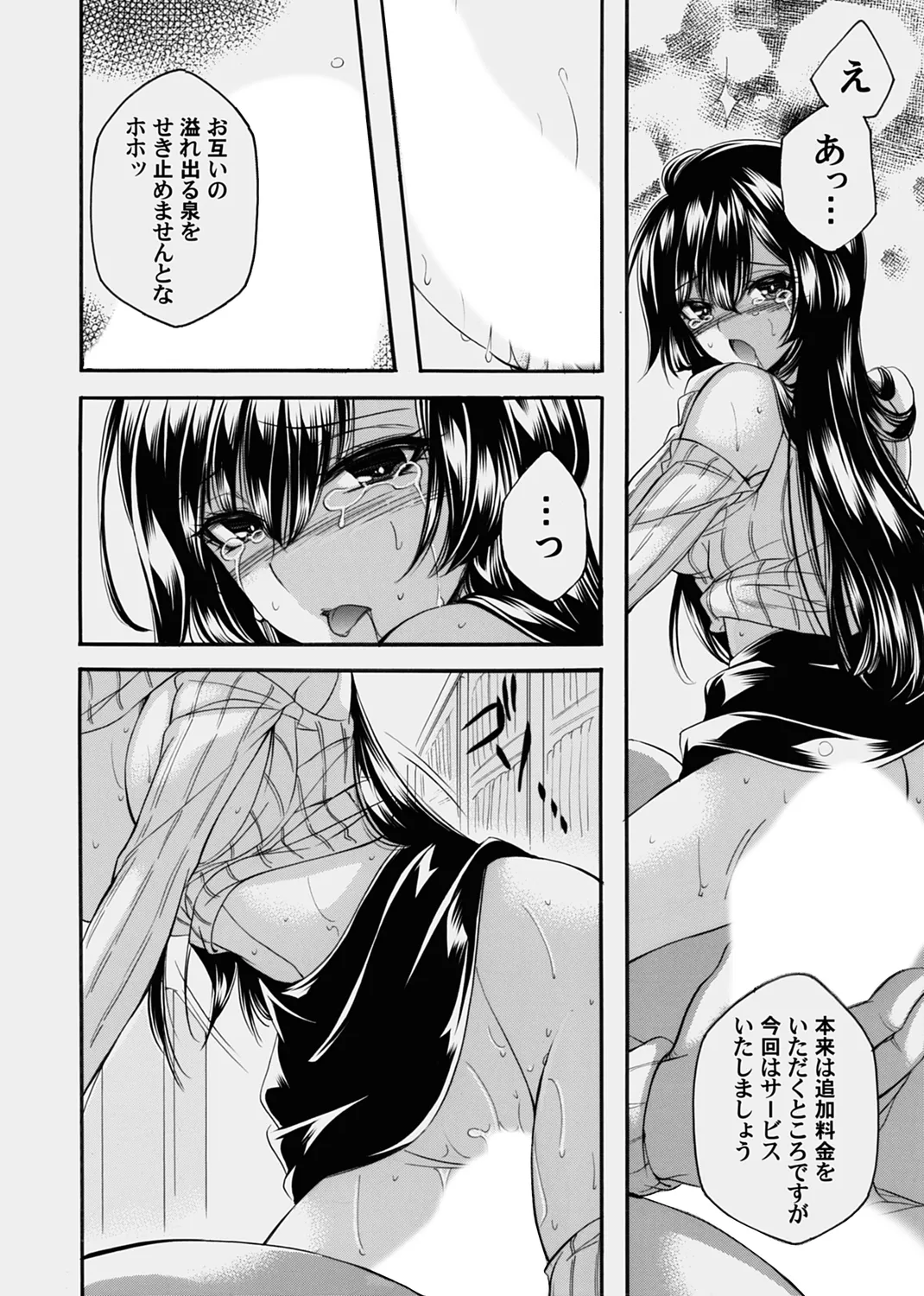 コミックマグナム Vol.178 Page.182
