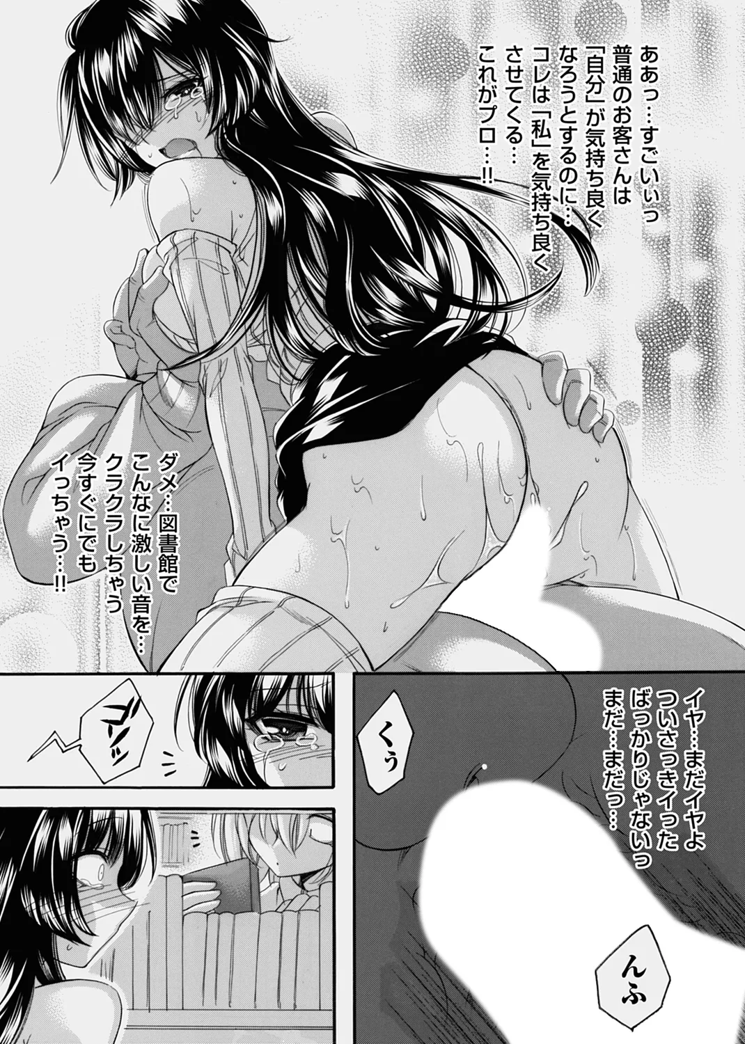 コミックマグナム Vol.178 Page.185