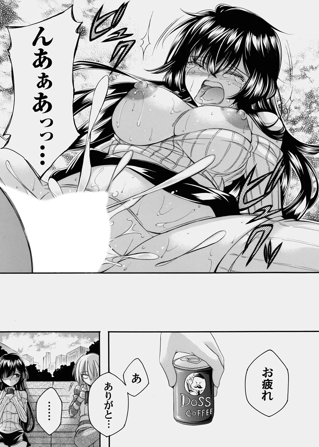 コミックマグナム Vol.178 Page.187