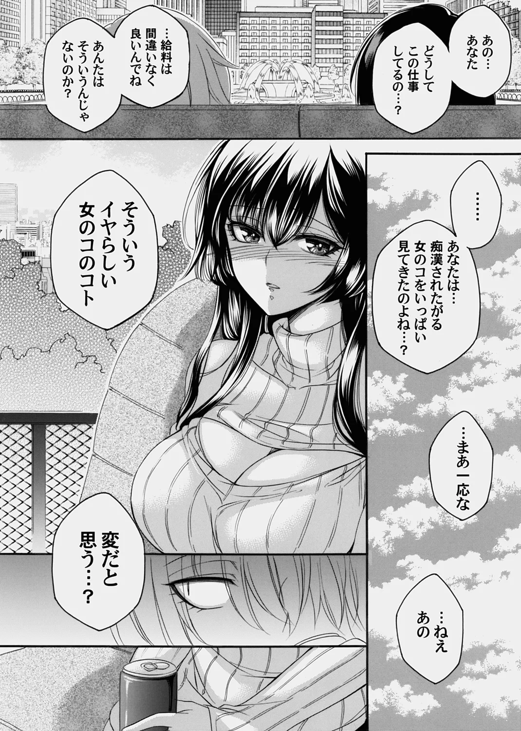 コミックマグナム Vol.178 Page.188