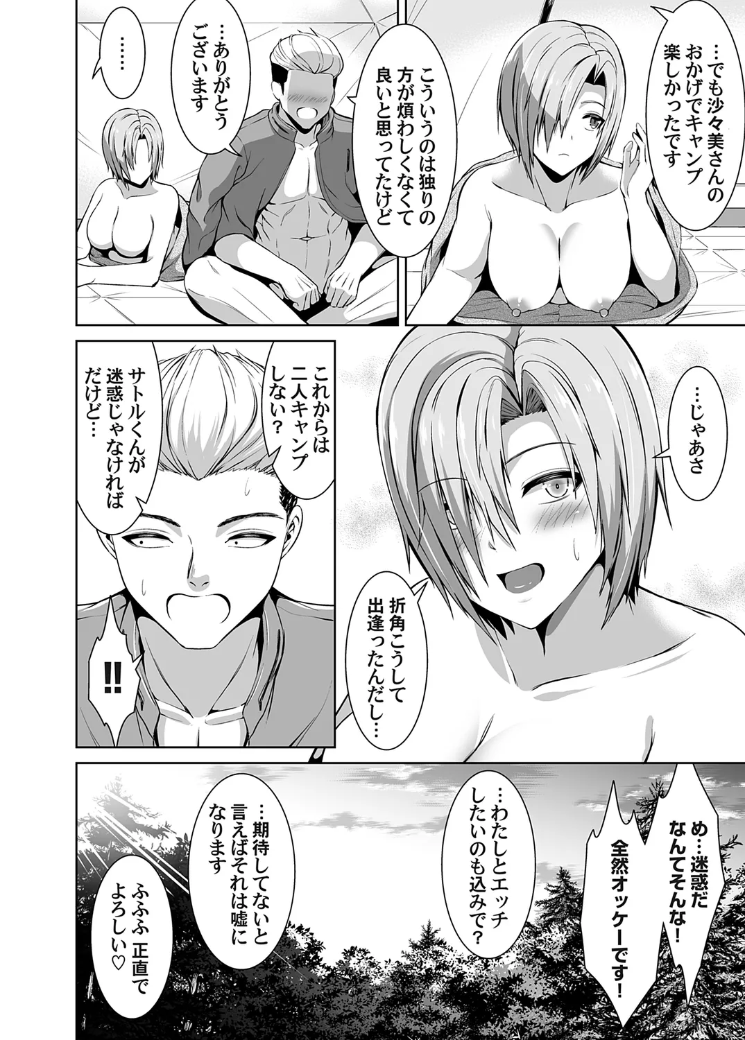 コミックマグナム Vol.178 Page.24