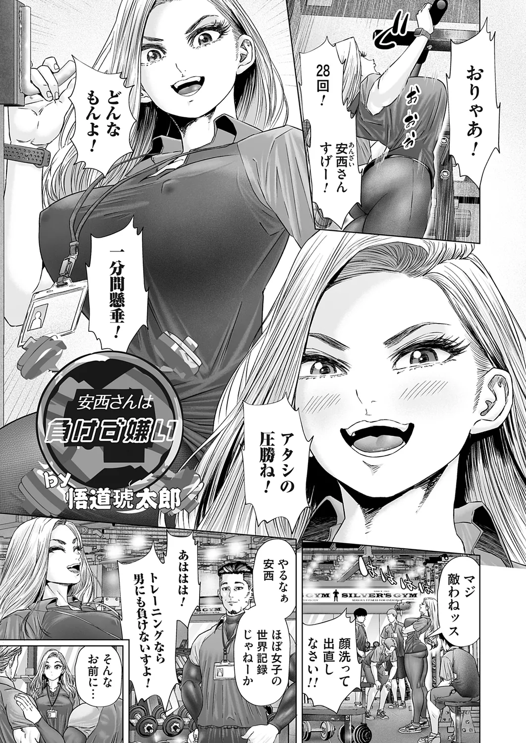 コミックマグナム Vol.178 Page.25