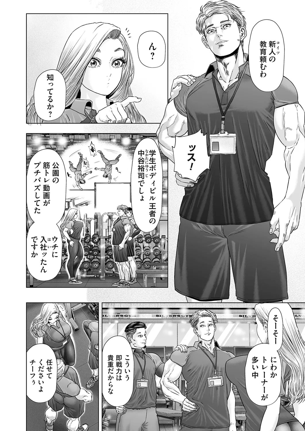 コミックマグナム Vol.178 Page.26