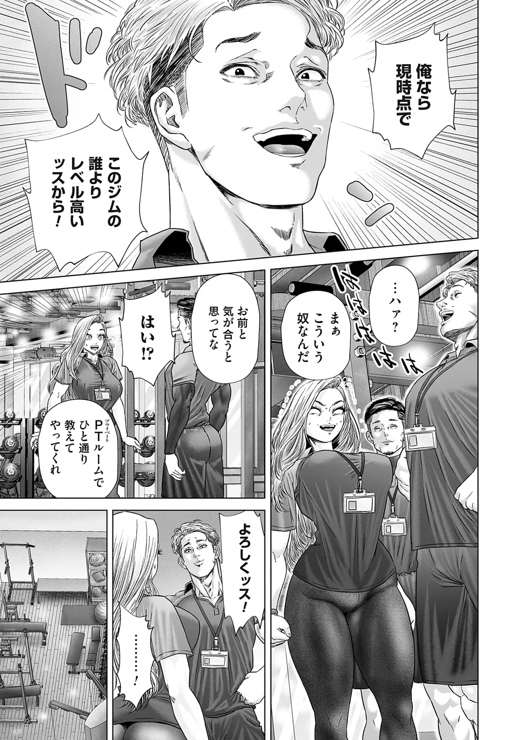 コミックマグナム Vol.178 Page.27