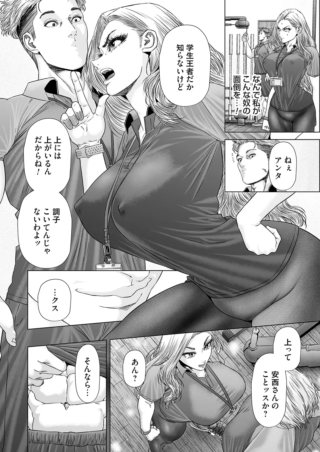 コミックマグナム Vol.178 Page.28